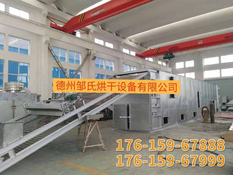 不锈钢支轴链烘干机